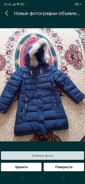 Детский зимние куртки