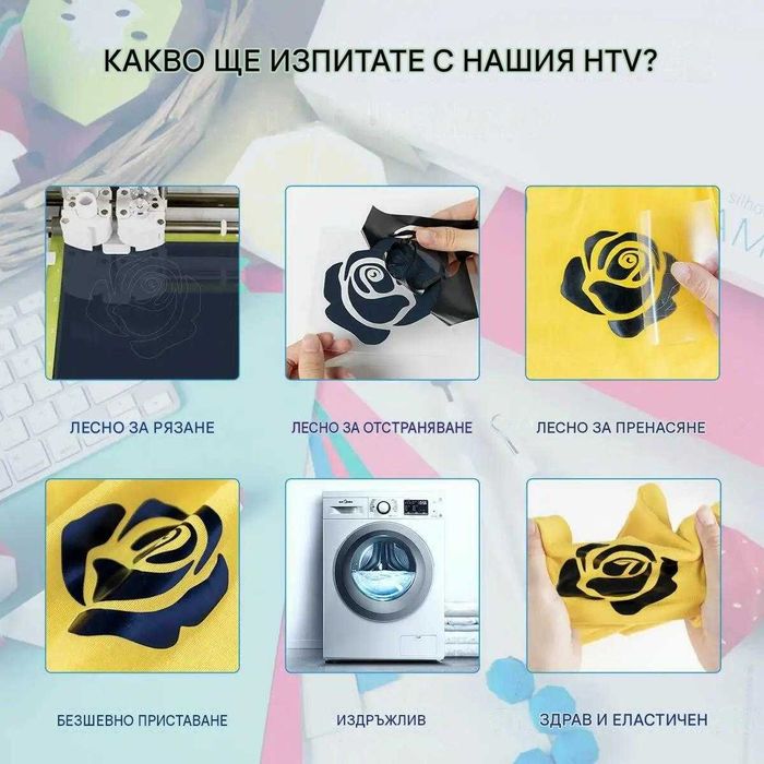 Блестящо Глитър HTV термотрансферно фолио за тениски – 12 цвята
