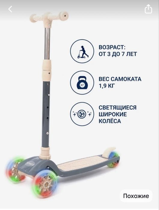 Продам Детский самокат