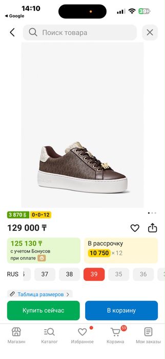 Продам кеды Mайкл Корс, оригинал Michael Kors.