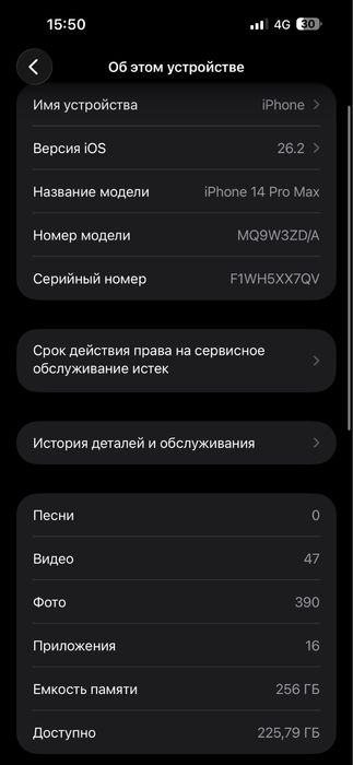 продам Айфон 14 ПРО МАКС    iPhone 14 PRO MAX