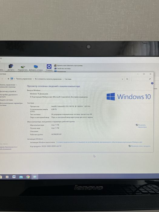 Моноблок Lenovo F0BB
