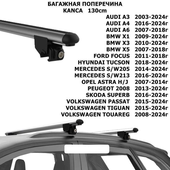 TOD.KANCA.130	UNIVERSAL	TODAY	Багажная поперечина  СЕРЫЙ 130 cm