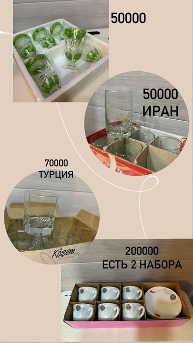 Кухонная посуда бу