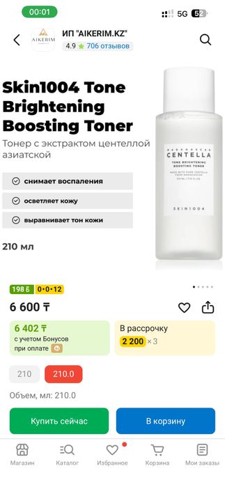Skin 1004 белый тонер оригинал