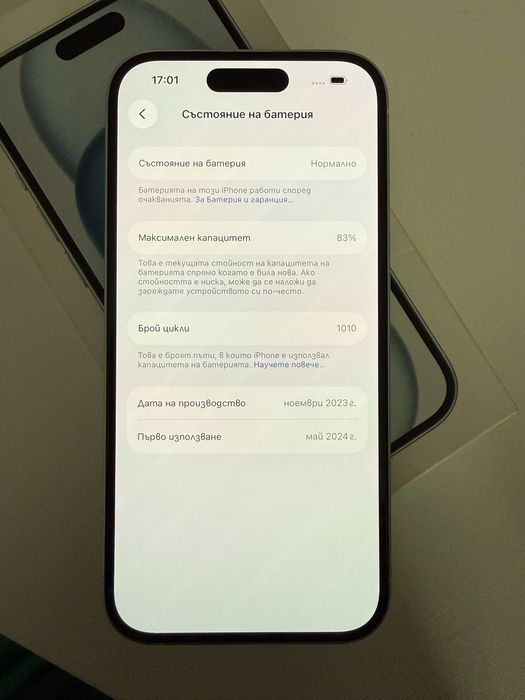 Продавам Iphone 15