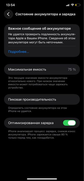 Айфон 11 ищет своего хозяина
