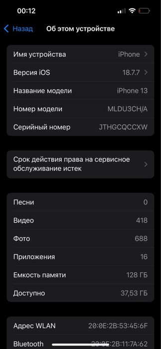 Iphone 13,Шымкент
