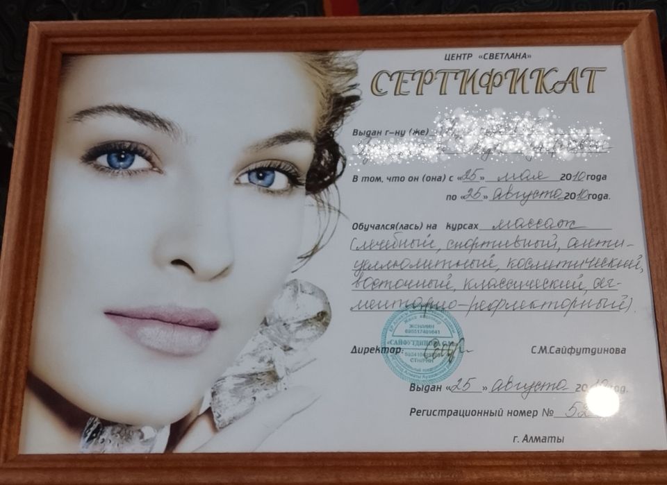 Массаж на выезд 24/7 Алматы