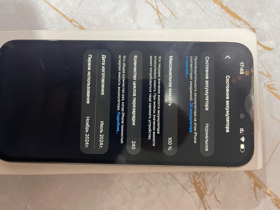 Продам айфон 15 про мах