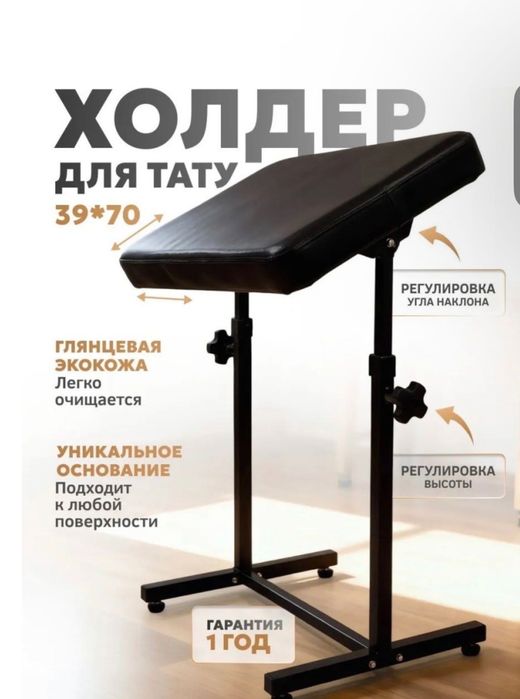 Холдер для тату мастера