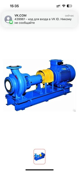 Насосное обрудование