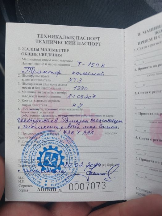 Т 150К Сатылады жағдайы жақсы