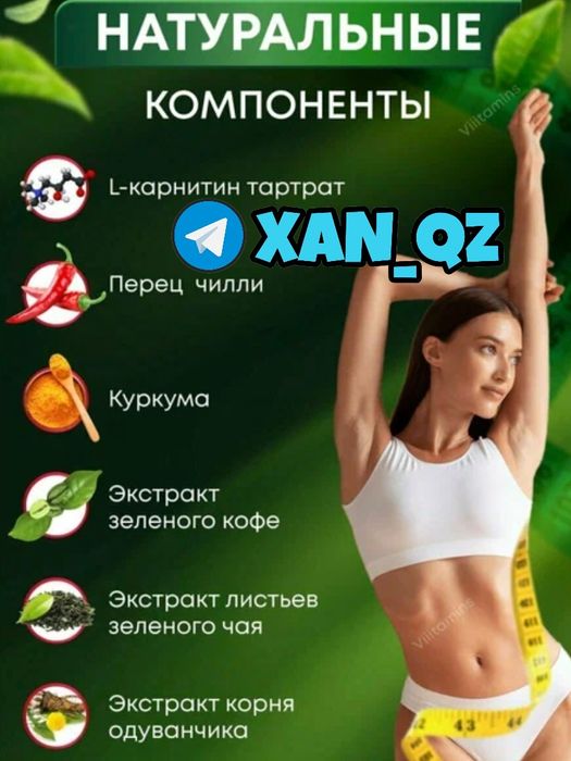 ФАТЗОРБ ПЛЮС усиленная формула