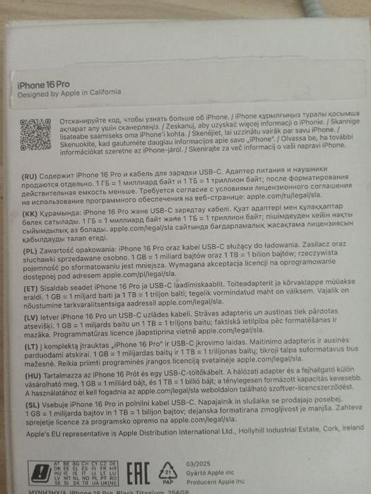 Айфон 16 про сатылады