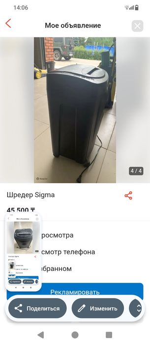 мини-измельчитель (мини-шредер) офисный