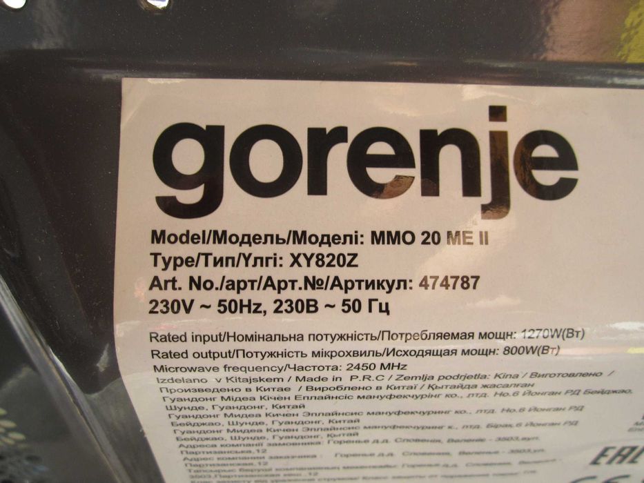 Микровълнова печка Gorenje, 20 литра, 800W, инокс (100% работеща или на части)