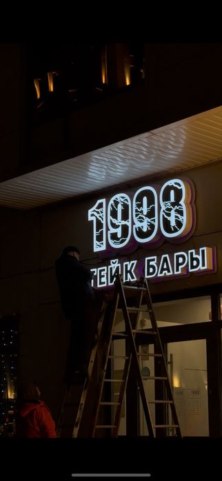 Наружная реклама, вывеска