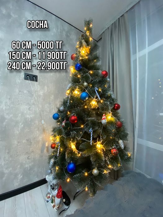 Искусственная ёлка / Доставка до двери