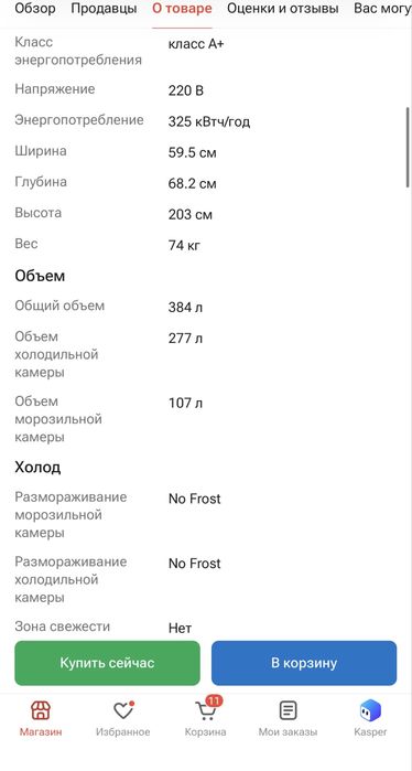 продам холодильник в хорошем состоянии