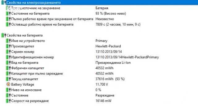 Оригинална батерия за HP 8460p, 8470p, 8470w, 6460b 4910 mAh 6 клетки