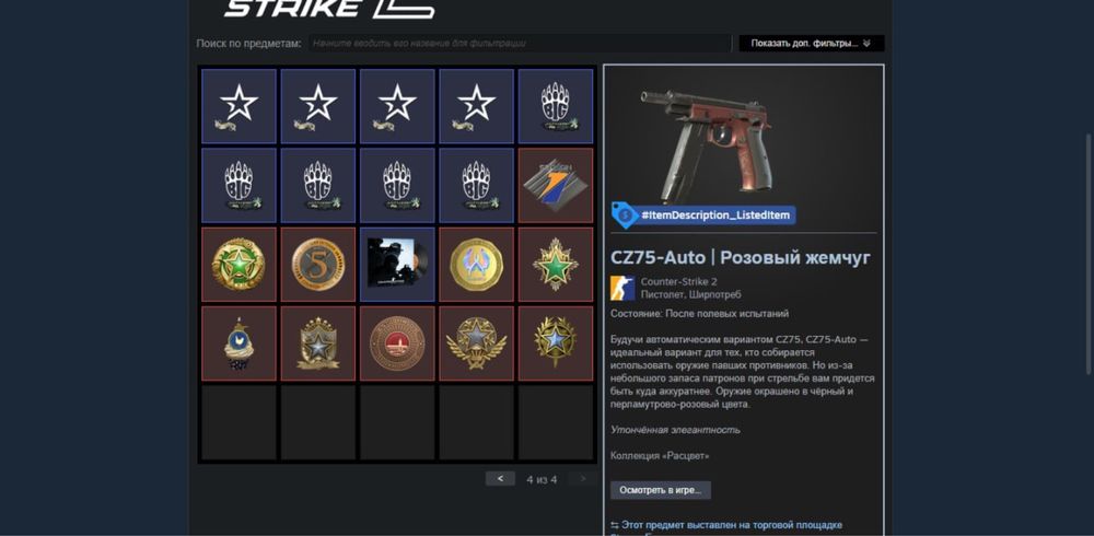 Продаю Аккаунт в Стим