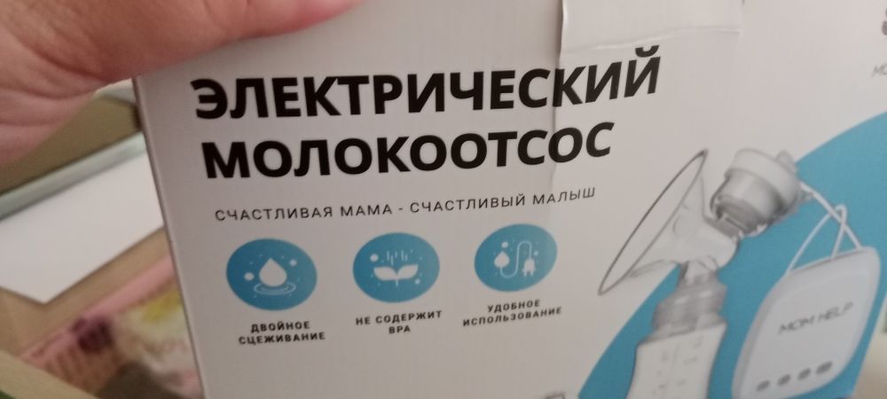 Электрический молокоотсос