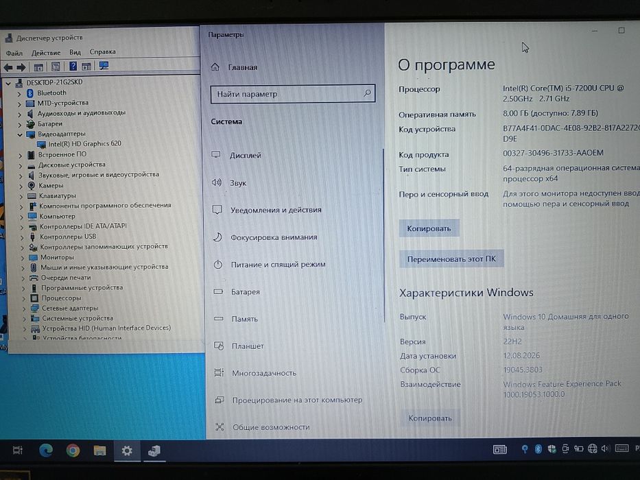 Офисной ноутбук Asus