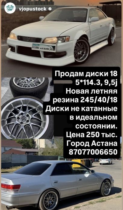 Продам диски на 18 ,5*114,3  в идеальном состоянии