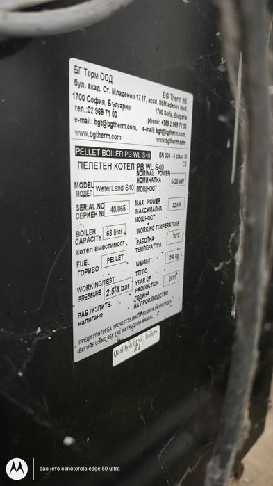 Котел на пелети пълен комплект