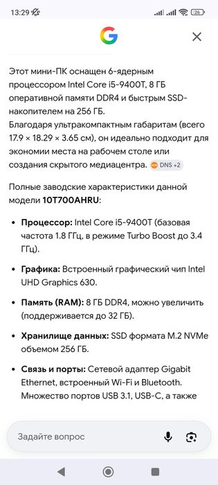 Продам персональный компьютер Lenovo ThinkCentre M920Q (Intel Core i5