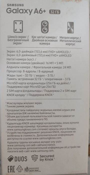 Телефон Samsung Galaxy A6+