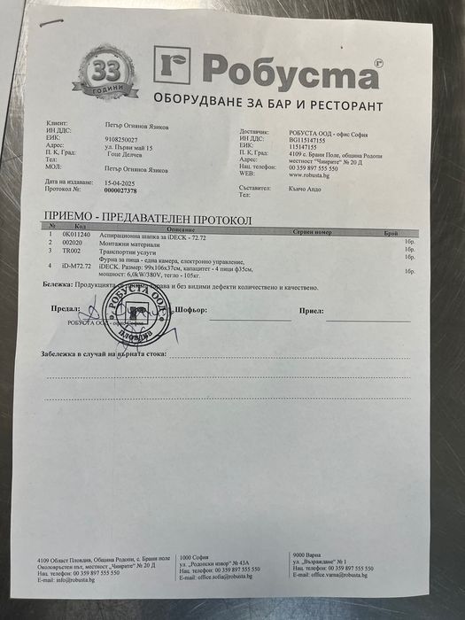 Италианска пица фурна, хладилна мензола и аксесоари.