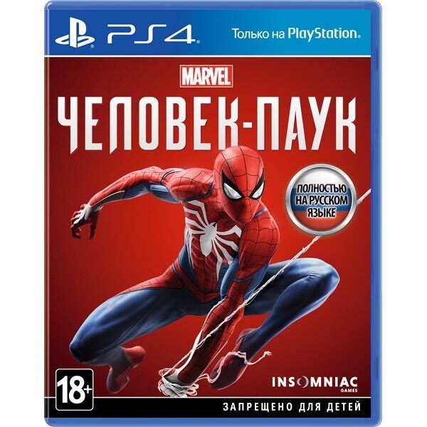 Игры на Playstation на русском языке