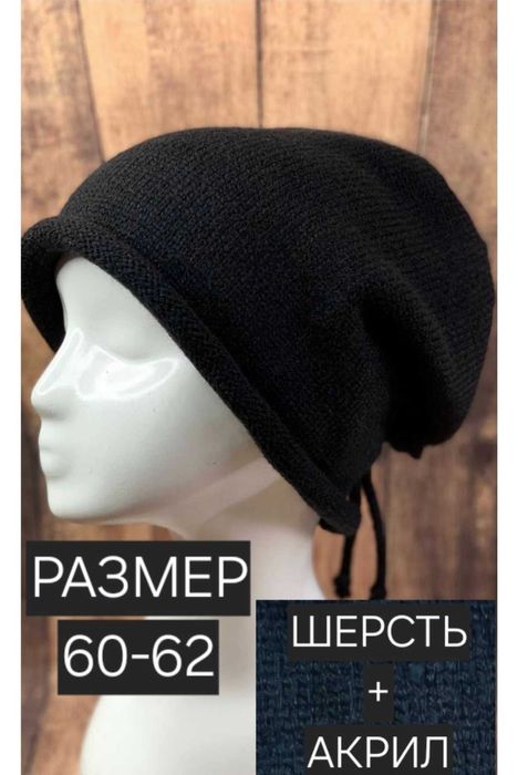 Шапка размер 60, 62, черный