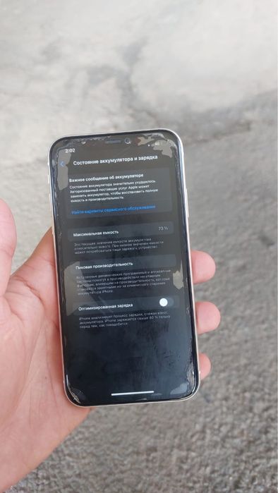 Айфон 11 Акб 73%