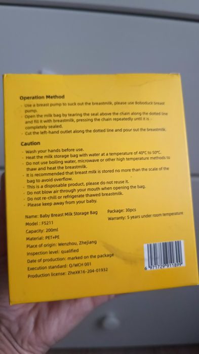 Пакеты для хранения молока Boboduck