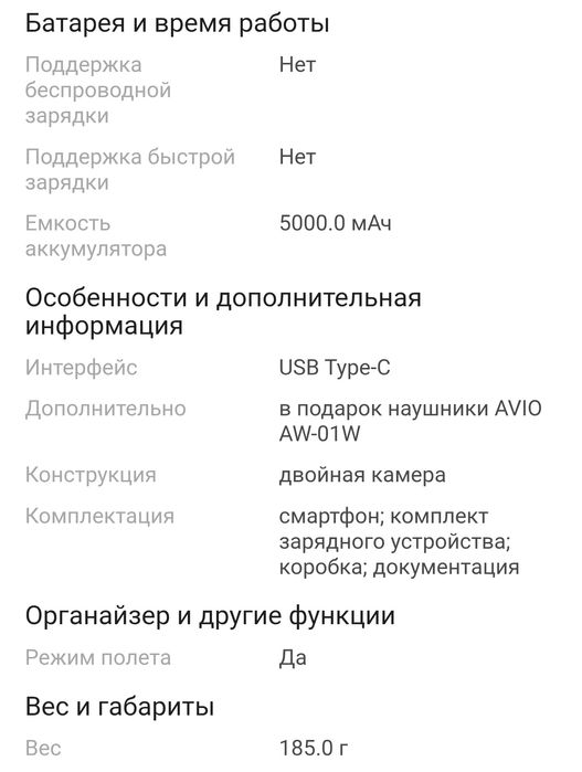 Продаю запечатанный телефон