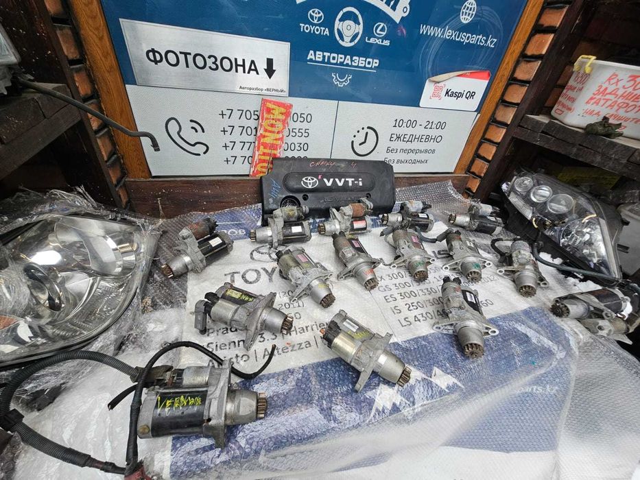 Стартер Toyota 2.4