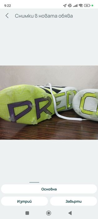 Бутонки Адидас, Adidas