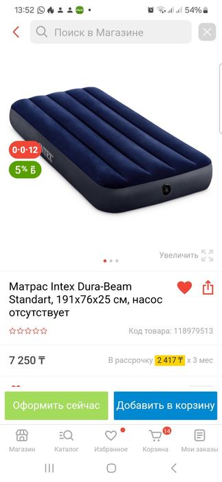 Intex матрас новый