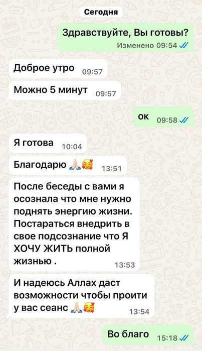Психолог онлайн, безоплатная диагностика