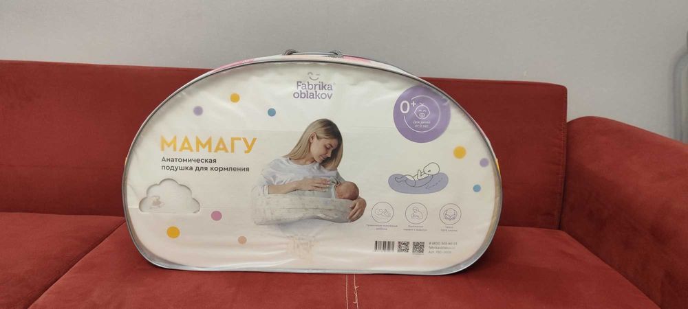 Подушка для кормления МАМАГУ