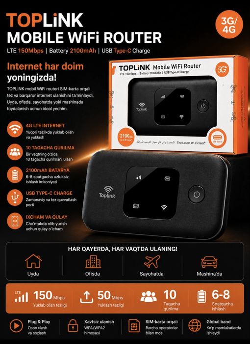 5G Wi-Fi Router скорость может достигать до 300 Mбит/сек.