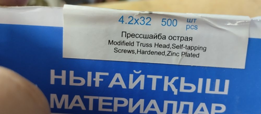 Продам саморезы 4.2×32 по дереву