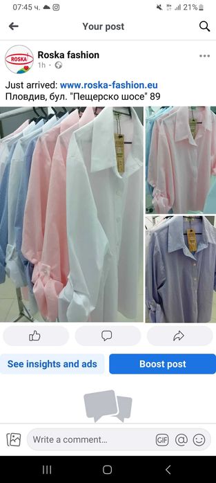 Професионално гладене на облекло