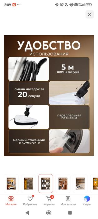 Продам электрошвабру 12в 1