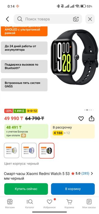Xiaomi Redmi Watch 5