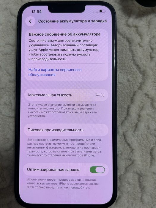 iPhone 13   128гб