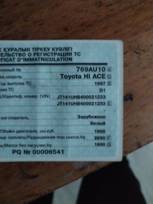 Тойота хайс 97год